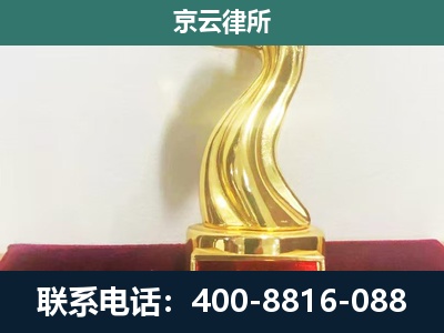 潞城-养殖场关停拆迁律师