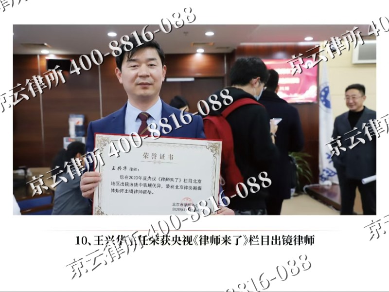 潞城-企业征收律师