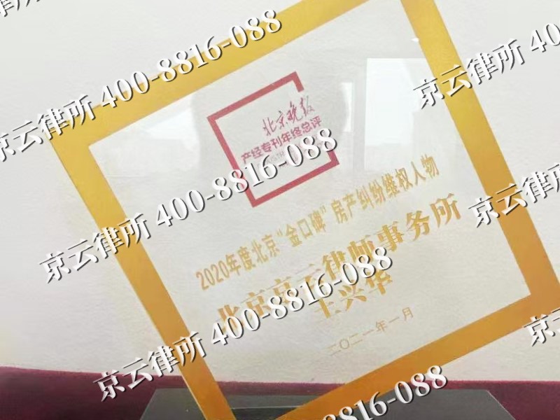 潞城-企业拆迁维权律师